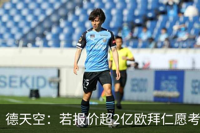 德天空：若报价超2亿欧拜仁愿考虑出售奥利塞 小蜘蛛也愿去皇马